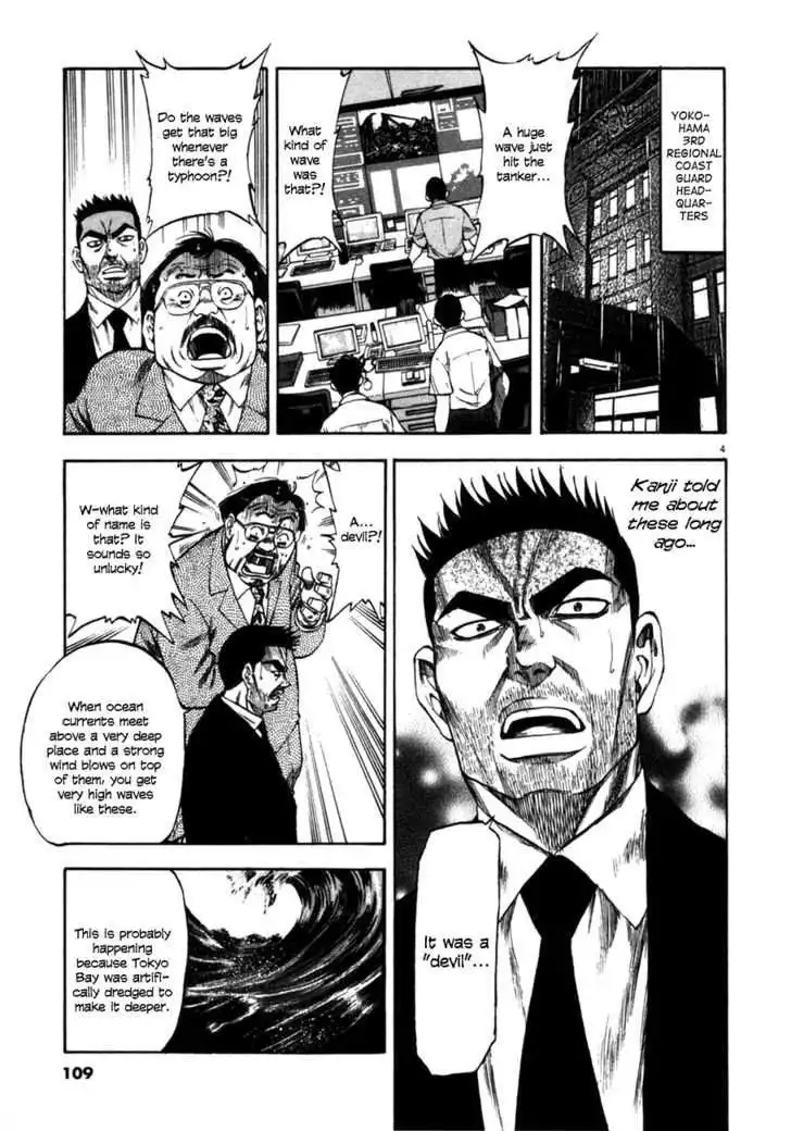 Waga Na wa Umishi Chapter 84 4